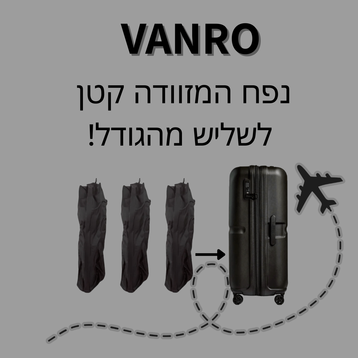 ספייסי! חוסכים מאות שקלים בכל טיסה! עכשיו ב30% הנחה!