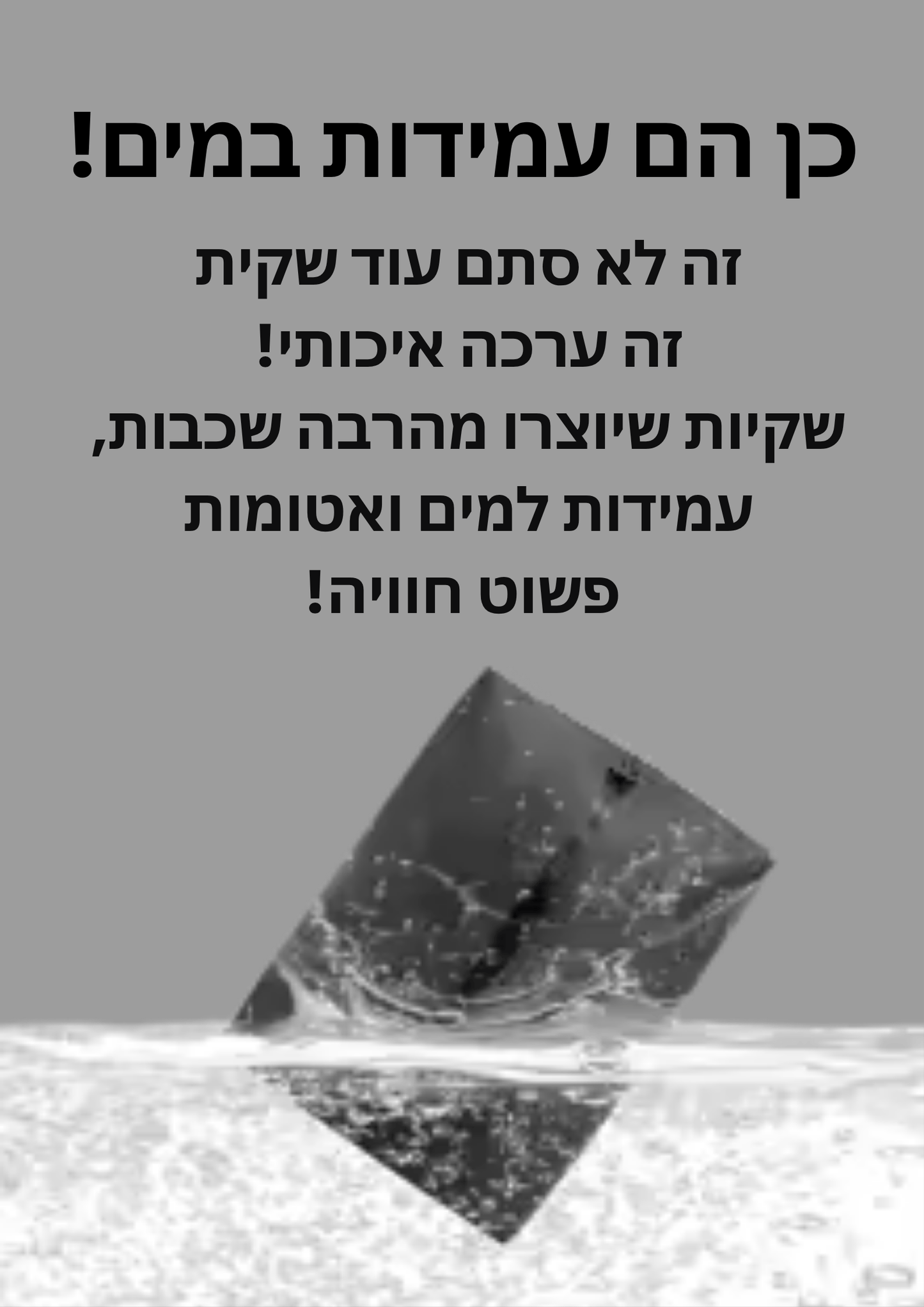 ספייסי