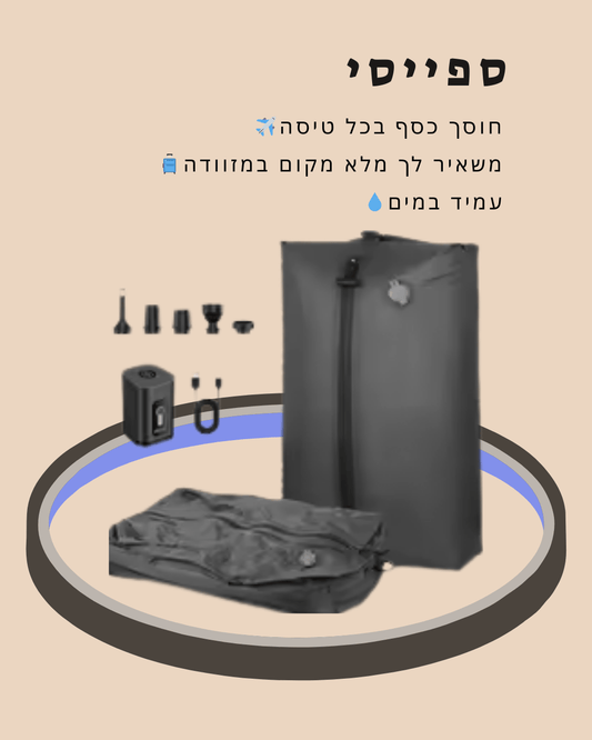 ספייסי
